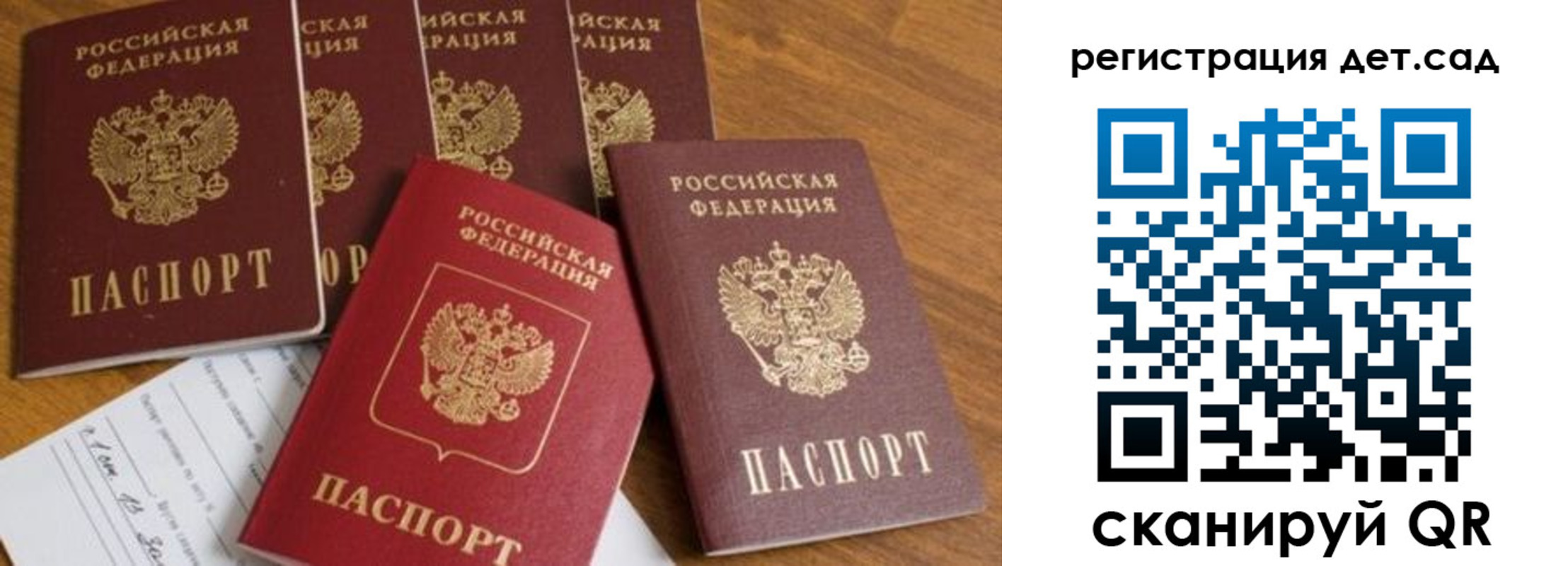 временная регистрация для всех в Обнинске