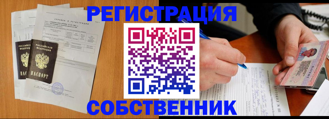 временная регистрация для всех в Обнинске