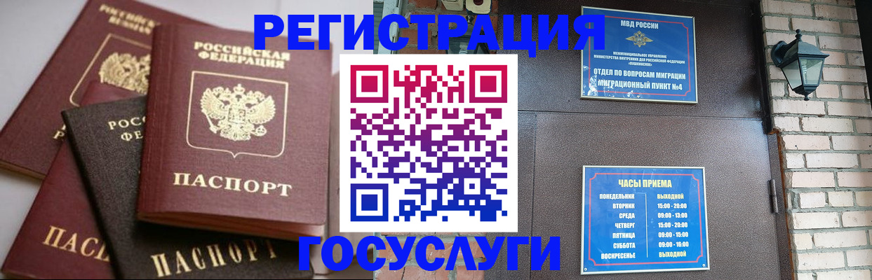 временная регистрация в Обнинске