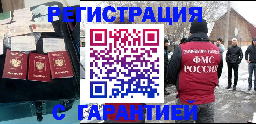 временная регистрация 2025 в Обнинске