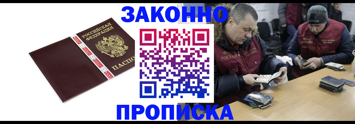 прописка от собственника в Обнинске